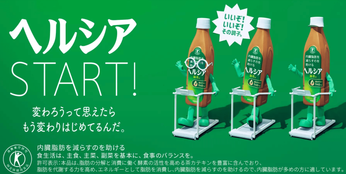 chocoZAP×ヘルシア『ちょこっとヘルシーDays』キャンペーンを実施 会員向けにヘルシア緑茶のサンプリングやクーポン配布