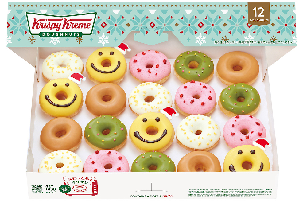 クリスピー クリーム ドーナツ 可愛いドーナツたちでハッピーホリデイ 舌肥 Shitakoe