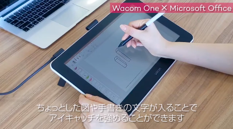 Web会議でも「手書き」を可能に！自宅のオフィス化に便利で手ごろなWacom One 液晶ペンタブレット 13