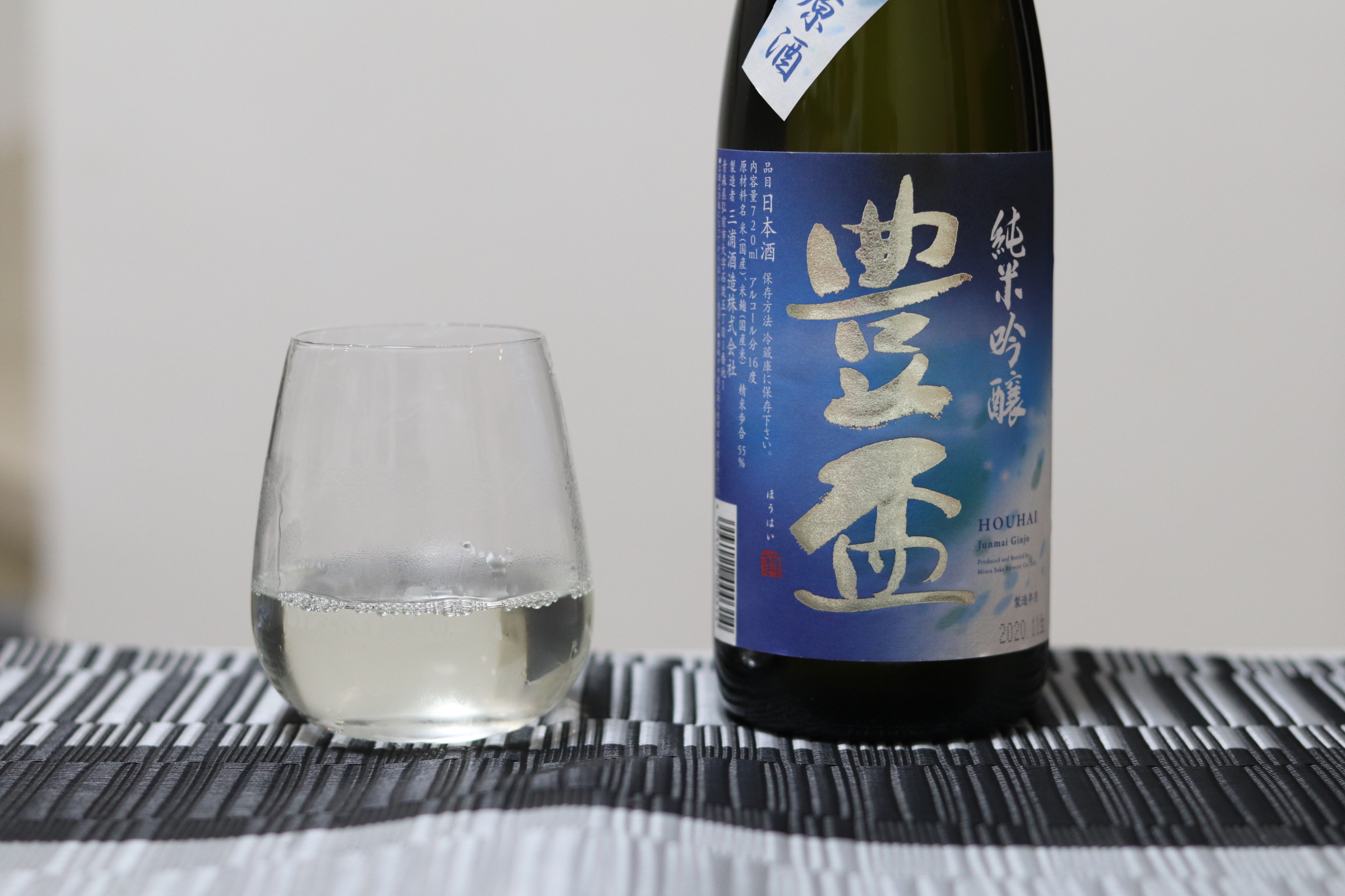 地酒堪能シリーズ28 〜豊盃 純米吟醸 直汲み生原酒〜 | 舌肥 shitakoe