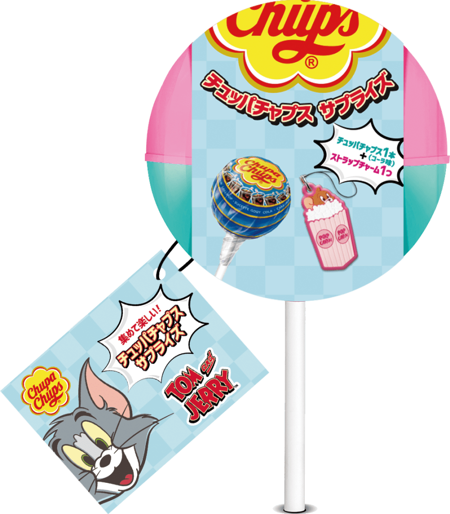 チュッパチャプス と トムとジェリー がコラボ チュッパチャプス サプライズ トム ジェリー が数量限定で登場 舌肥 Shitakoe チュッパチャプス と トムとジェリー がコラボ チュッパチャプス サプライズ トム ジェリー が数量限定で登場