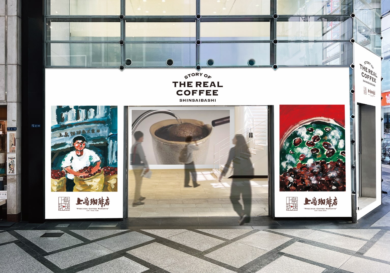 上島珈琲店のこだわりの一杯が無料で体験できるポップアップ