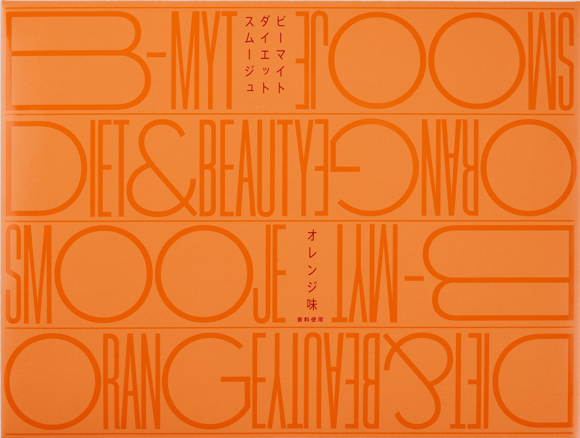 ビーマイトダイエットスムージュ オレンジ味 ビーマイト ダイエット