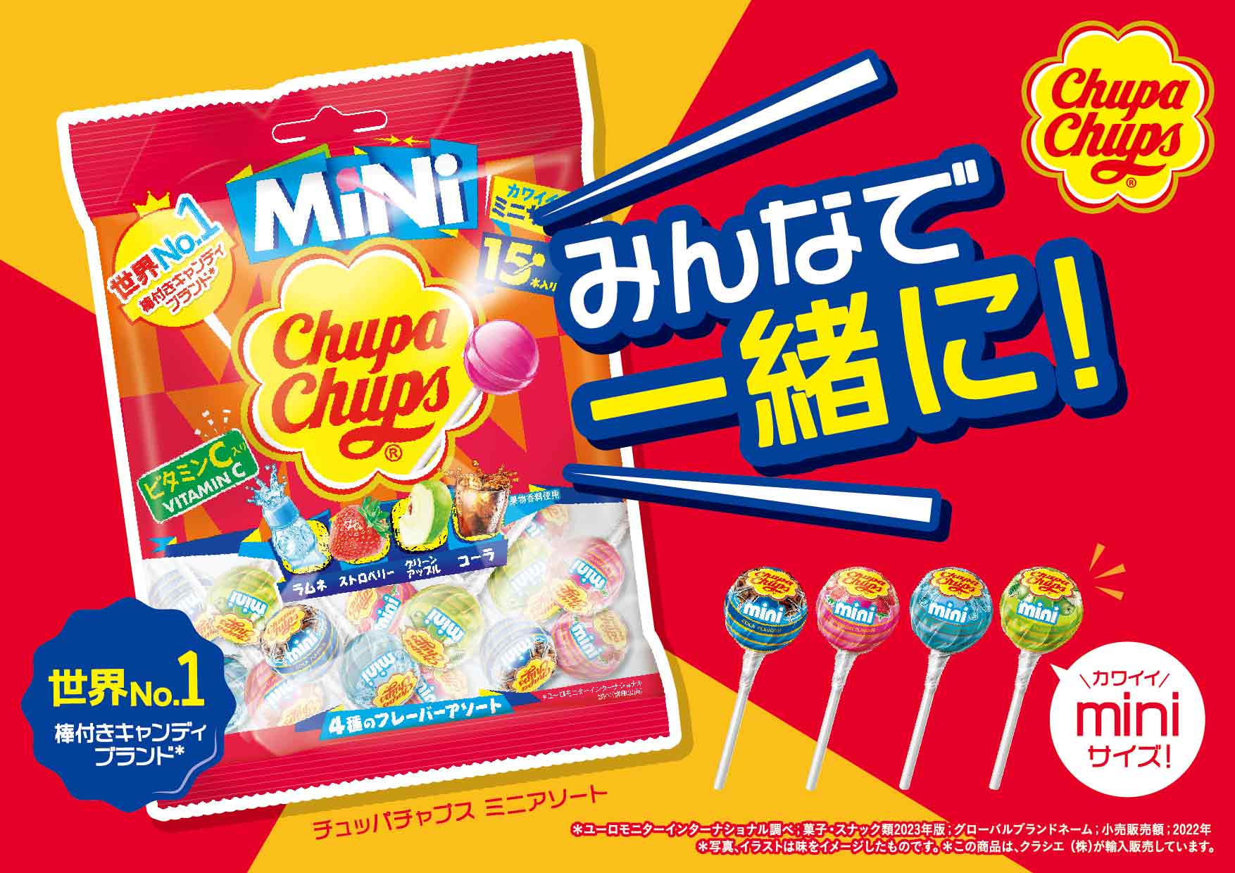 231020 TWICE 『Chupa Chups (チュッパチャップス)』コラボ写真【画像】 | K-POP BIGBANG,TWICE,EXO,防弾少年団,東方神起,SUPER  JUNIOR最新情報