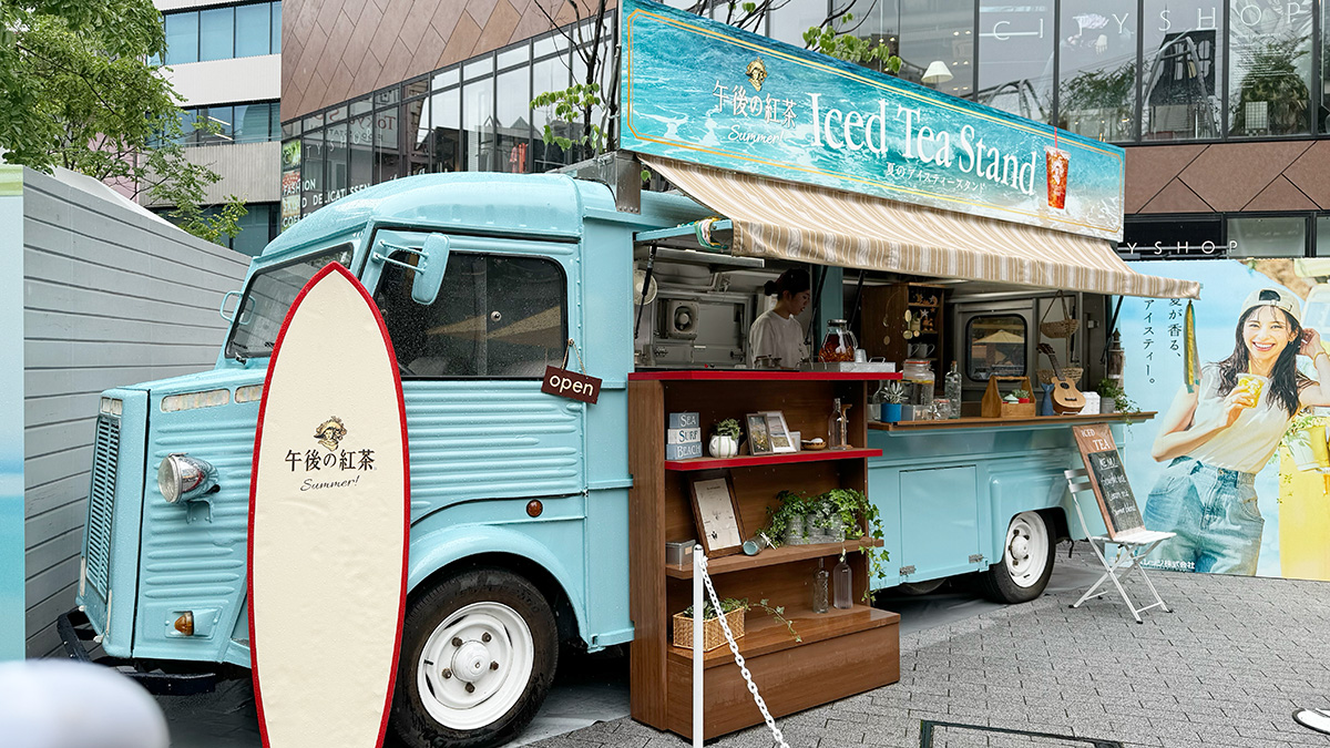 東京・名古屋・大阪で今年も開催！午後の紅茶「夏のアイスティー