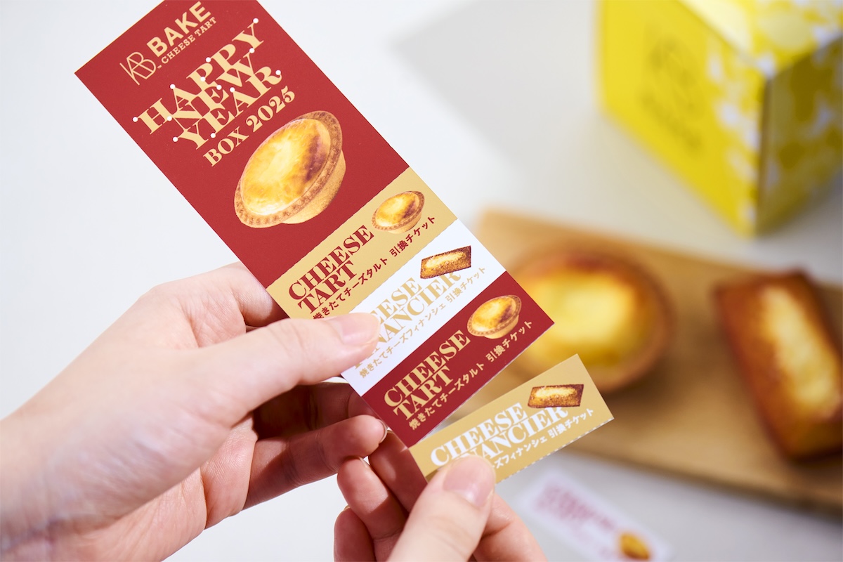 BAKE CHEESE TART」、チーズタルト2個分がお得になる福袋「HAPPY