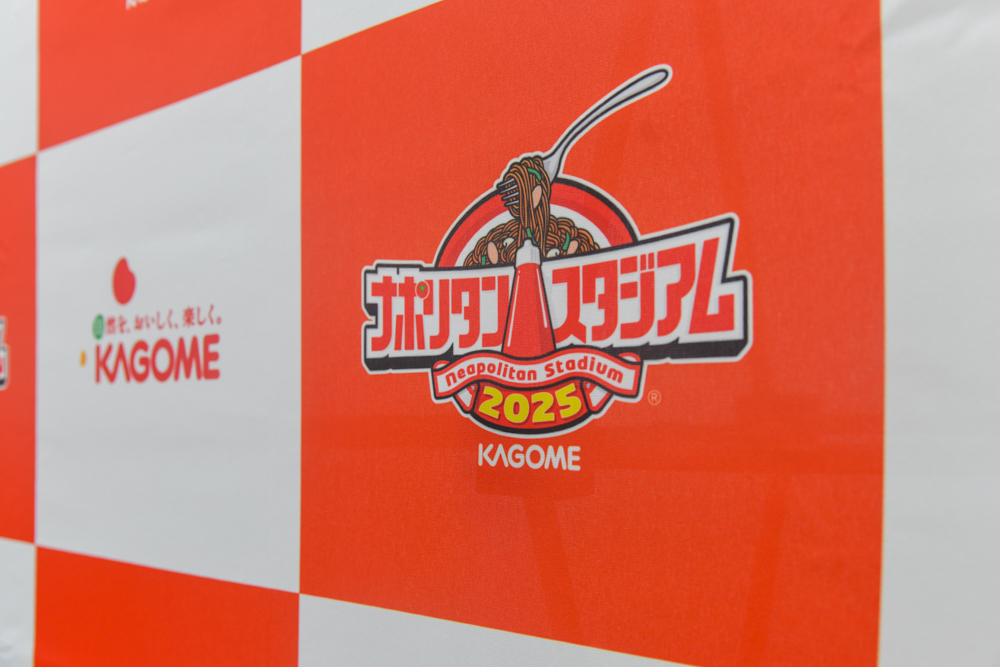 「カゴメ ナポリタンスタジアム2025」の頂点が決定！ “ナポリタン日本代表”が自慢の腕を披露