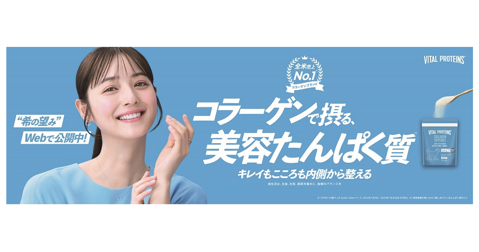 バラ売り◯！【健康食品】希-NOZOMI- 希(のぞみ)の望み”コラーゲンで摂る美容たんぱく質『バイタル