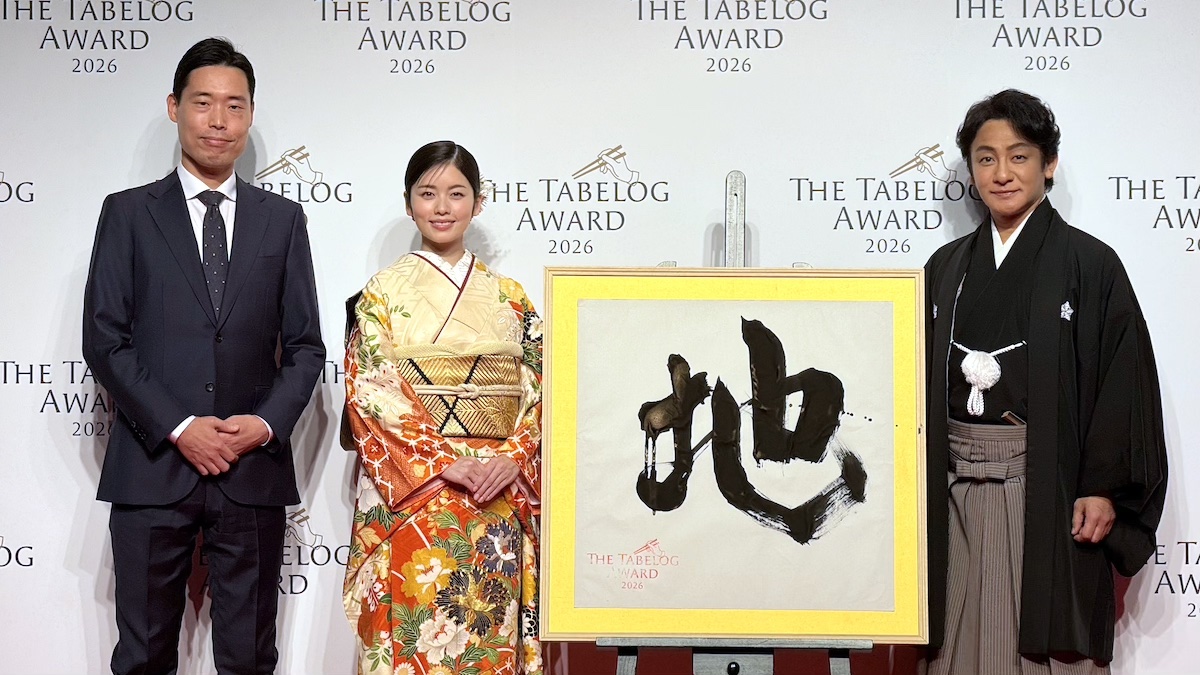 The Tabelog Award 2026、「権威より民意」を掲げ、ユーザーの投票によって決まるこのアワードが目指す未来とは？
