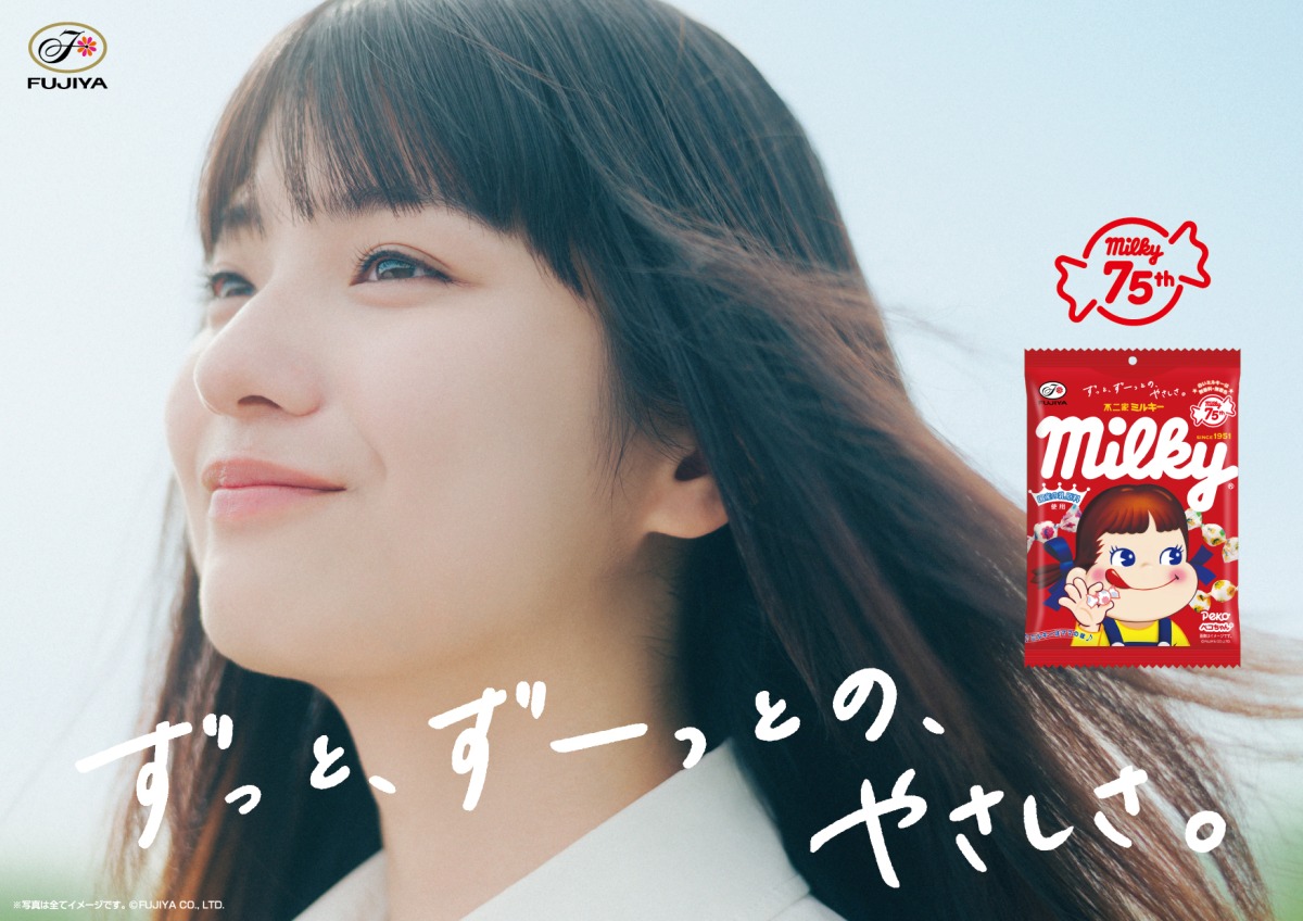 蒔田彩珠がミルキー75周年の顔に！ 北海道で描く“ずっと、ずーっとの